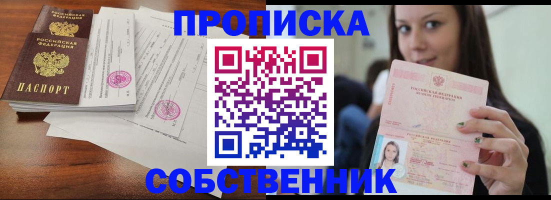 регистрация для дет. сада в Курчатове